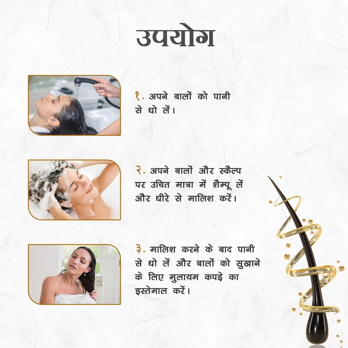 how to use shampoo
